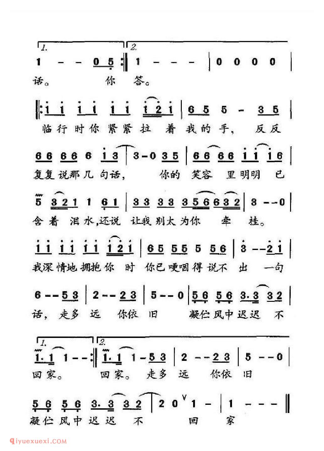 牵挂（鲍晓词曲）简谱