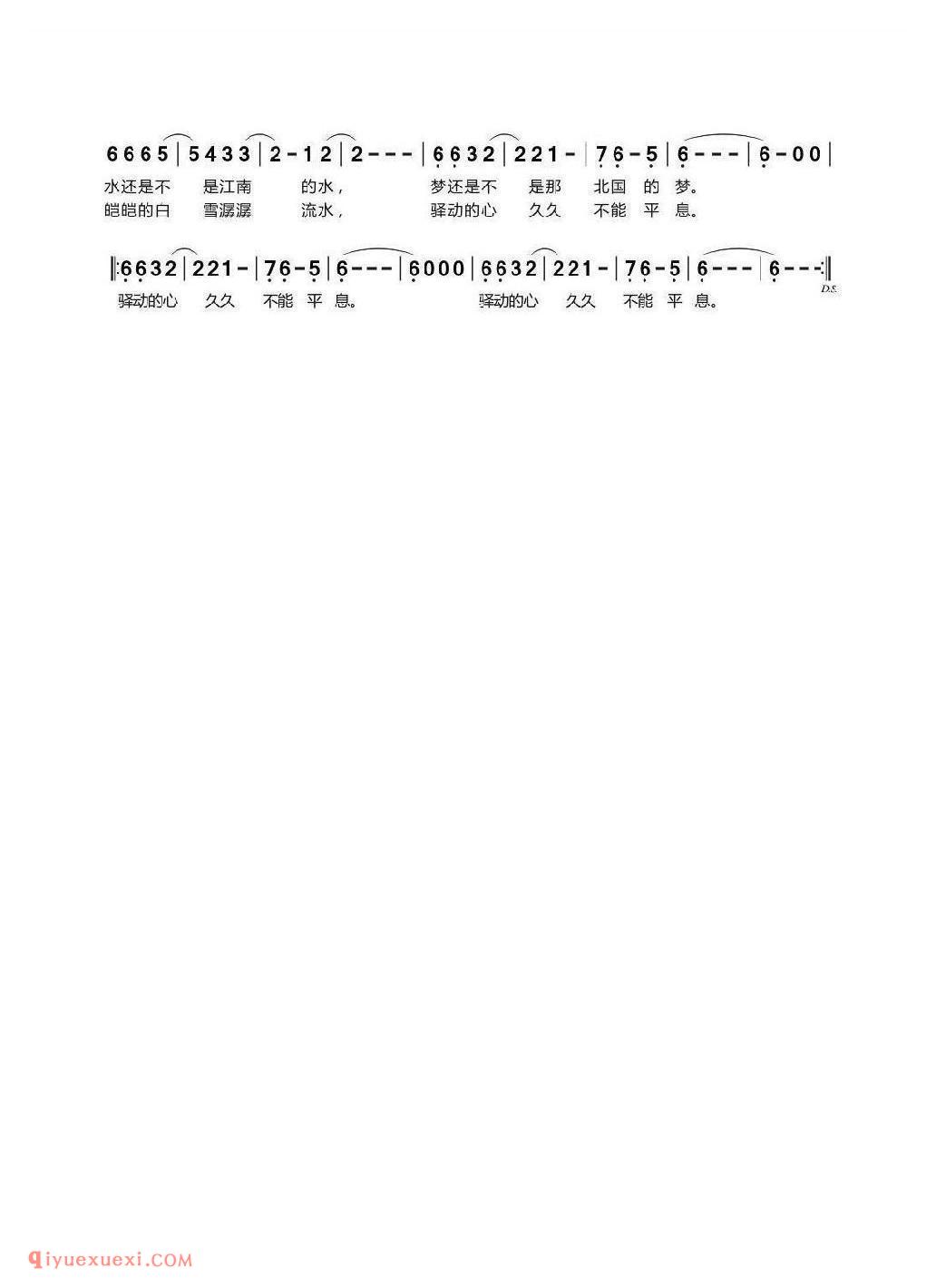 青莲(凌沂 冬方虹词 冬方虹曲)简谱