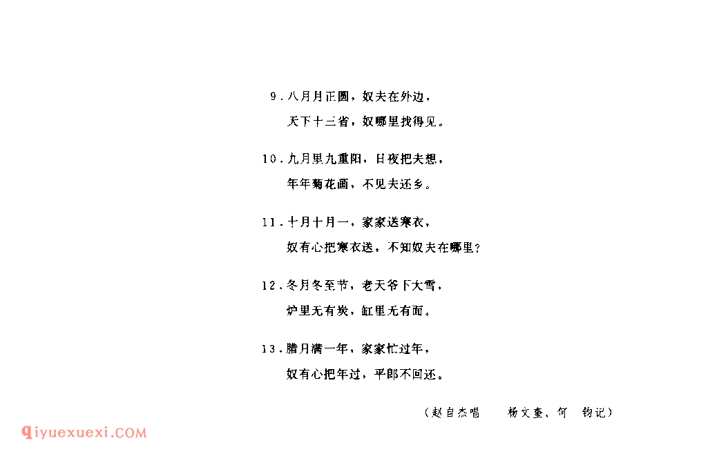 王三姐挖菜 1953年 凤县_一般小调_陕西民歌简谱