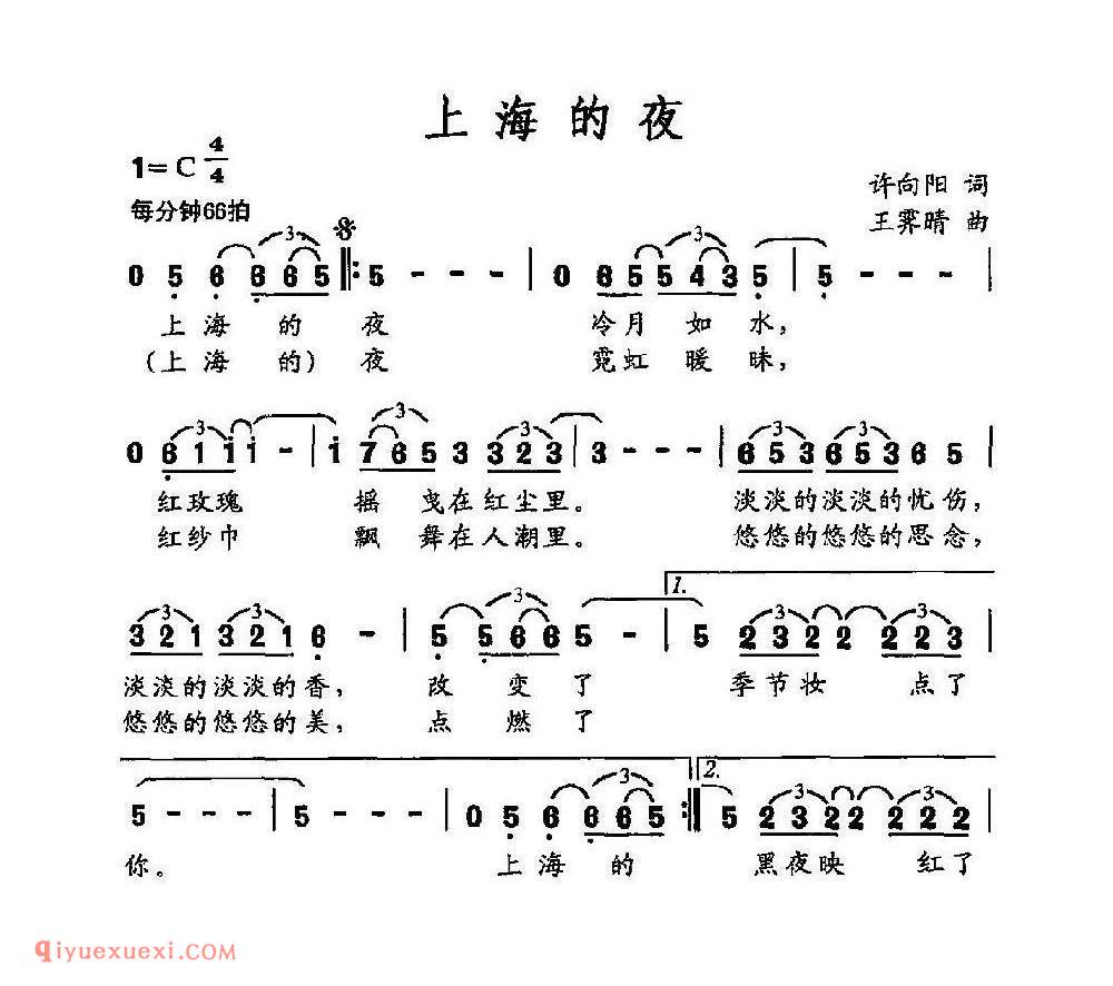 上海的夜简谱