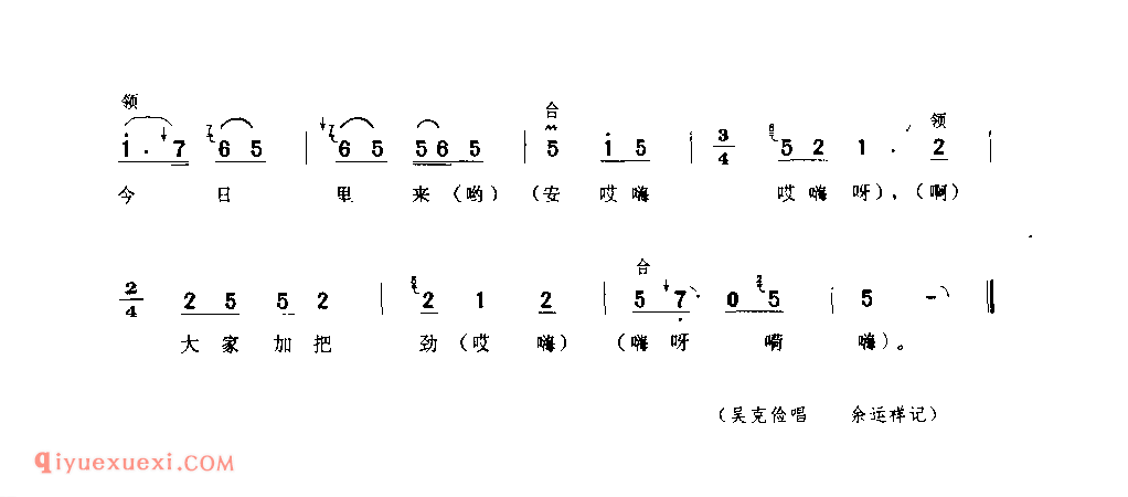 手收起(打硪号子) 1979年 安康市_陕西民歌简谱