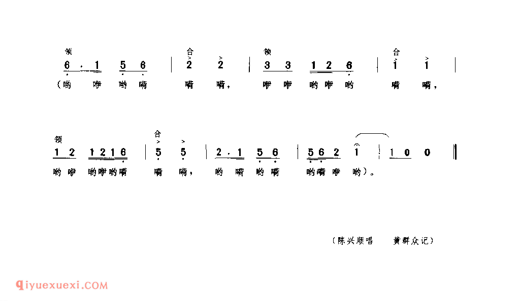 三转弯(搬运号子) 1956年 紫阳县_陕西民歌简谱
