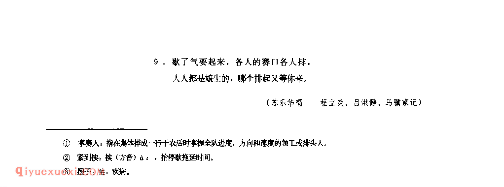 薅草歌(一)(锣鼓草) 1979年 镇巴县_陕西民歌简谱
