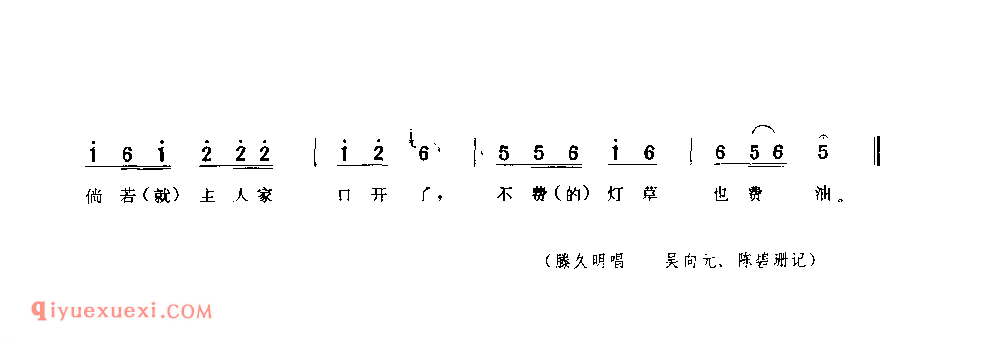 薅草歌(三)(锣鼓草) 1979年 紫阳县_陕西民歌简谱