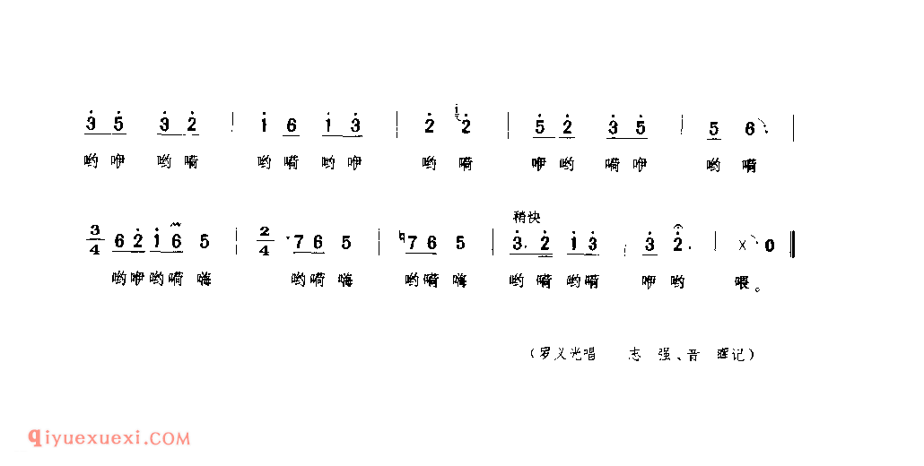 嘟嘟号子(山歌号子) 1979年 南郑县_陕西民歌简谱