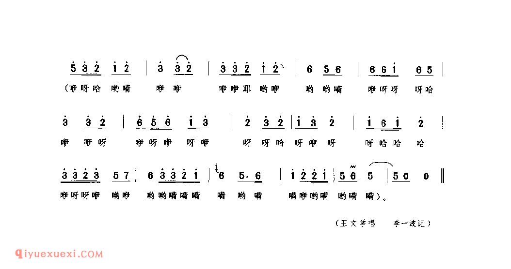 高粱调(山歌号子) 1979年 紫阳县_陕西民歌简谱