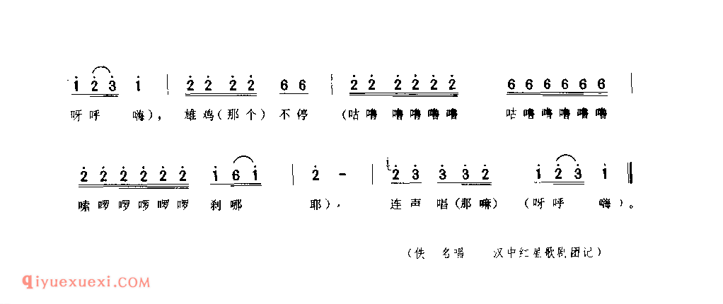 插秧调(通山歌) 1962年 镇巴县_陕西民歌简谱