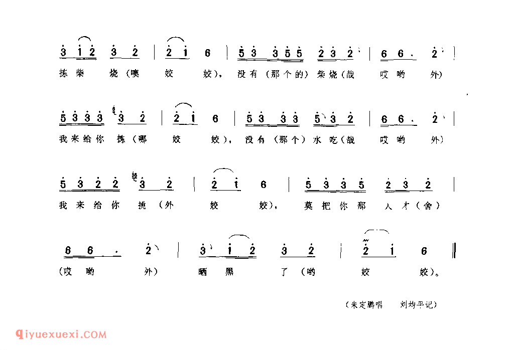 拣柴烧(三)(通山歌) 1958年 洋县_陕西民歌简谱