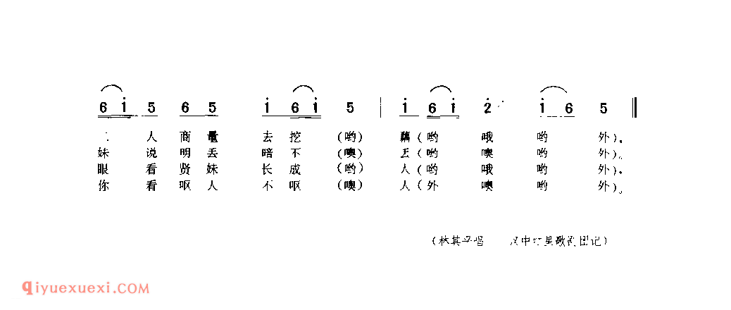 十七八岁二十二(通山歌) 1979年 宁强县_陕西民歌简谱