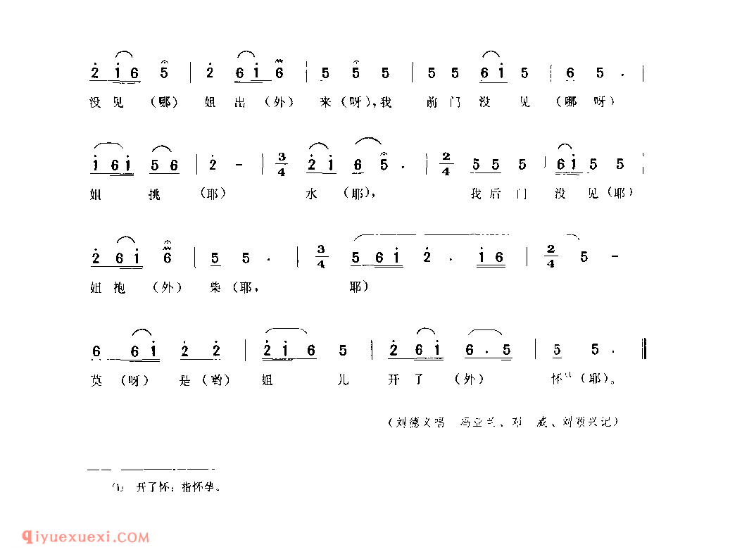 乖姐住在对门堰(通山歌) 1952年 紫阳县_陕西民歌简谱