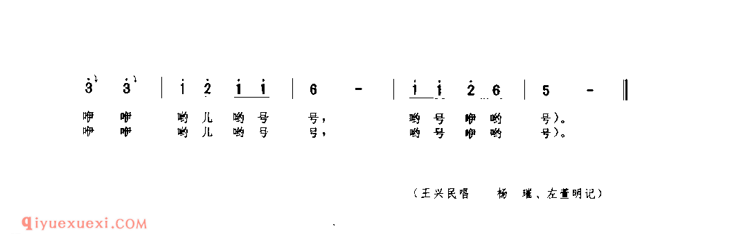 现在咱们翻了身 1953年 南郑县_陕西民歌简谱