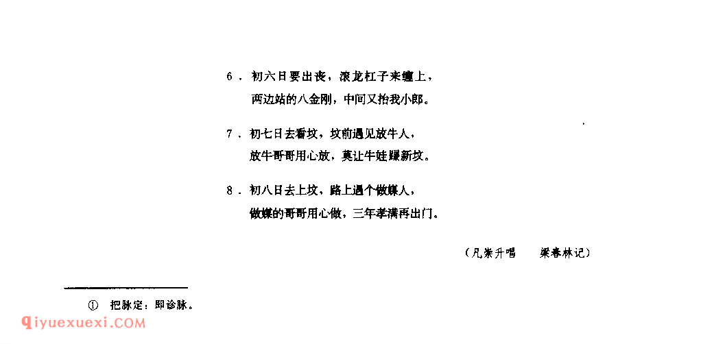 看郎(一) 1979年 旬阳县_一般小调_陕西民歌简谱