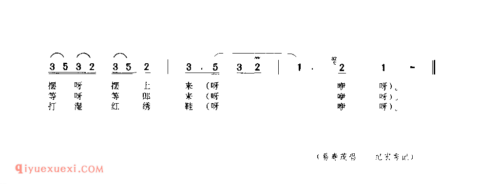 五更里 1979年 白河县_一般小调_陕西民歌简谱