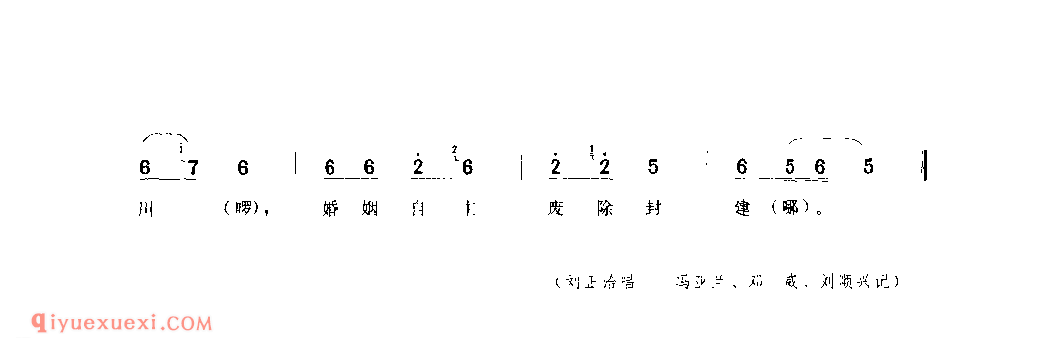 一把扇子二面蓝(花鼓子) 1952年 安康市_陕西民歌简谱