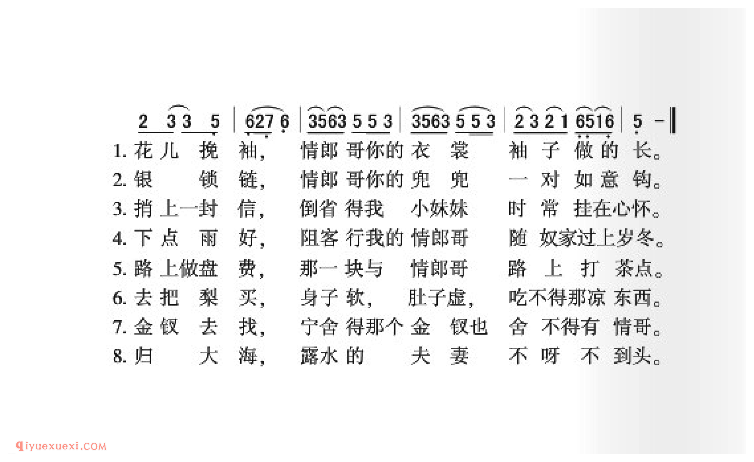 送才郎简谱_东北民歌_中国原生态民歌