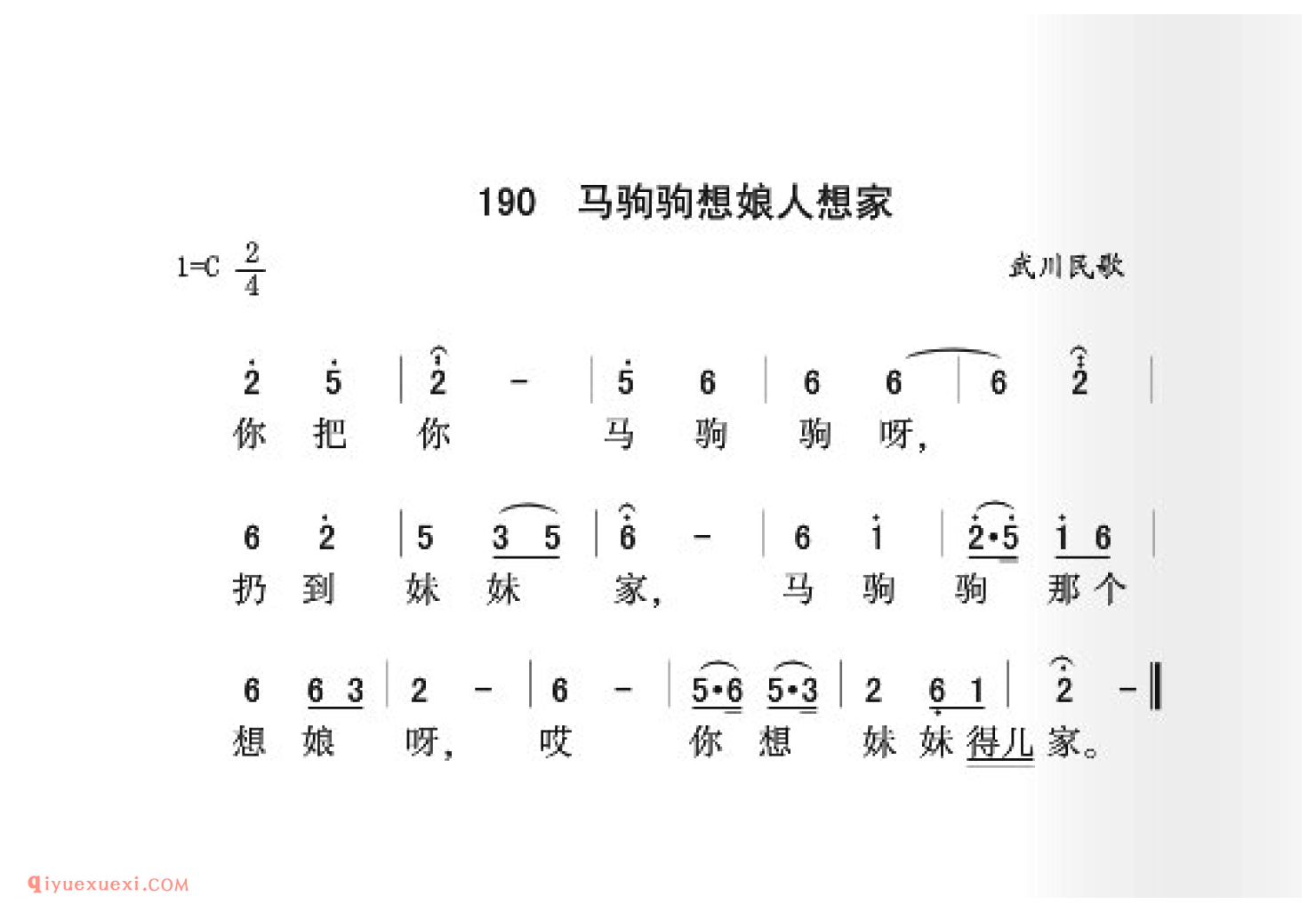 马驹驹想娘人想家简谱_武川民歌_中国原生态民歌