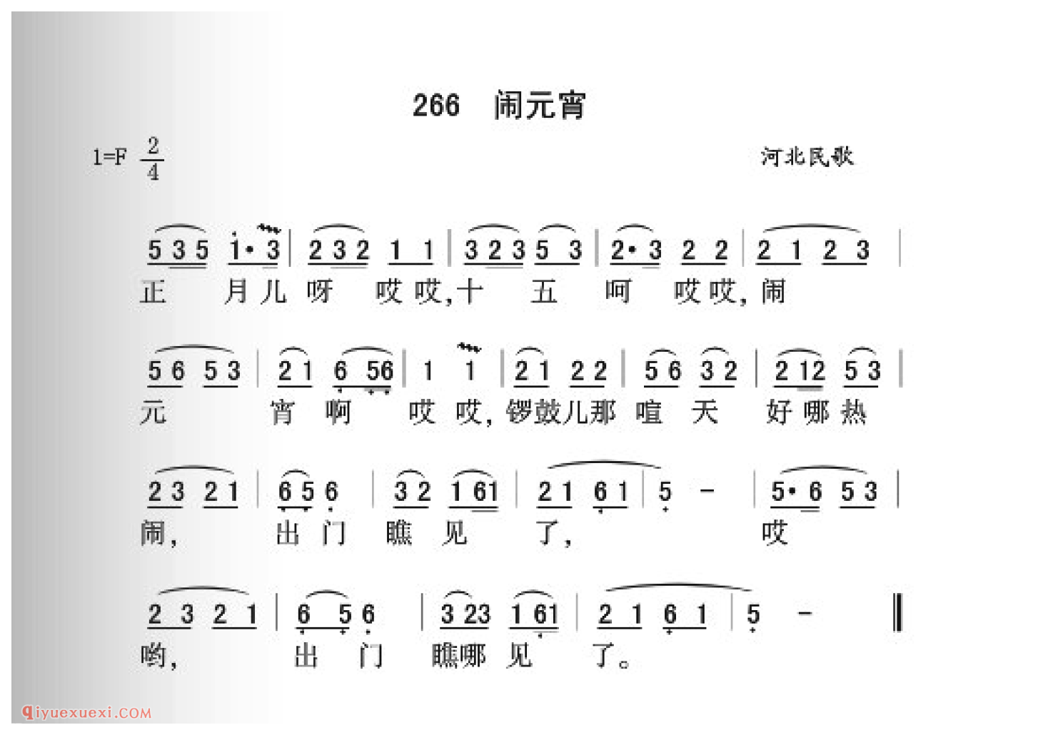 闹元宵简谱_河北民歌_中国原生态民歌
