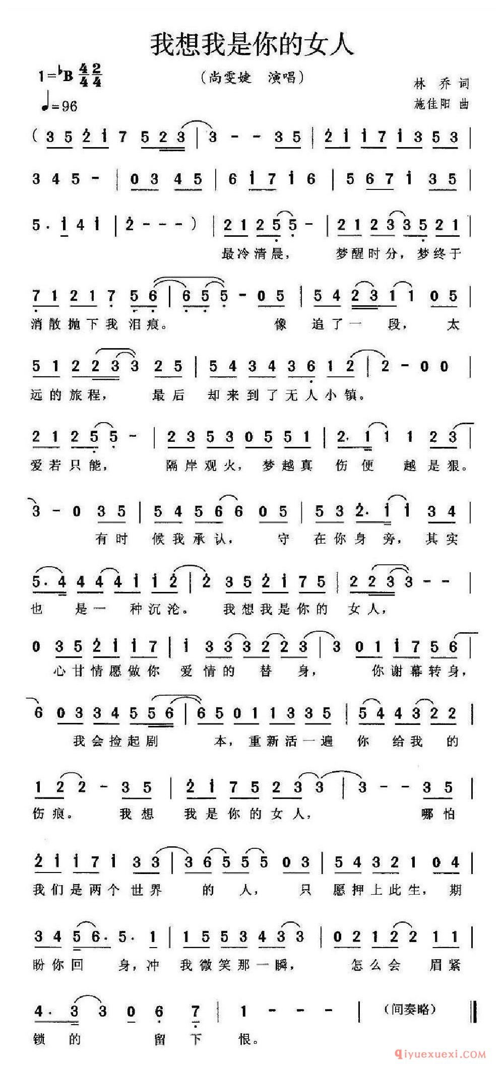 我想我是你的女人乐谱