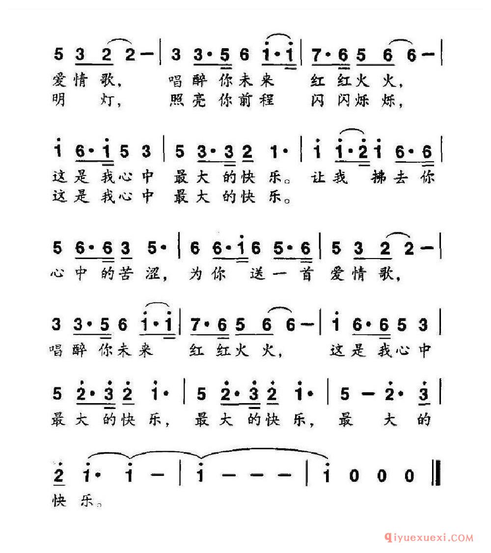 我心中最大的快乐乐谱