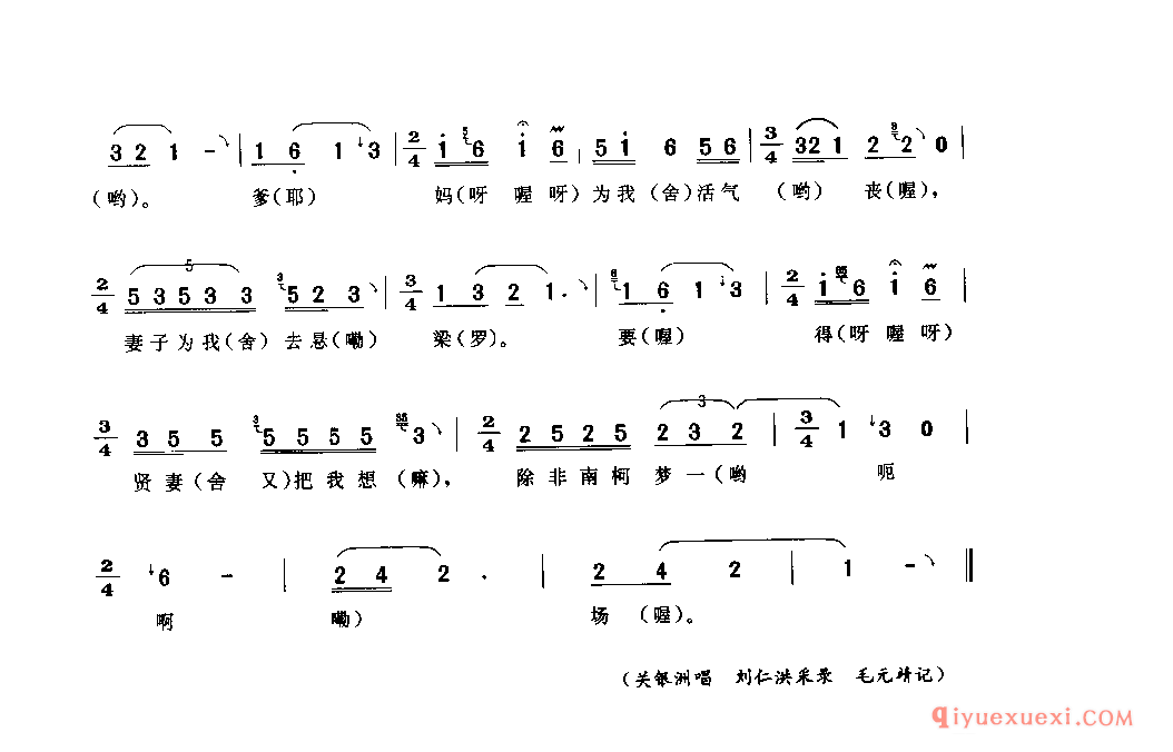 某家出世不高强(神歌) 南溪县_山歌_四川汉族民歌简谱