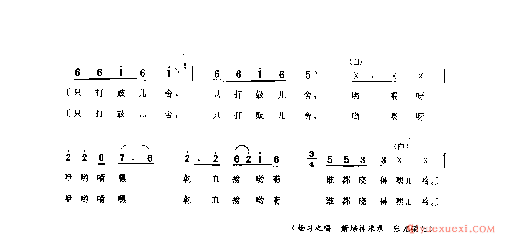 高山顶上点高粱 眉山县_山歌_四川汉族民歌简谱