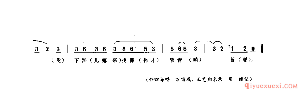 一对鲤鱼红鳃鳃 大邑县_山歌_四川汉族民歌简谱