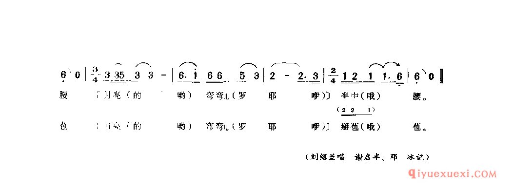 玉麦包 小金县_山歌_四川汉族民歌简谱