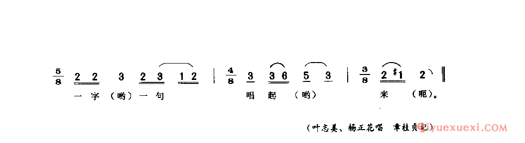 一根衣线吊半岩 西昌市_山歌_四川汉族民歌简谱