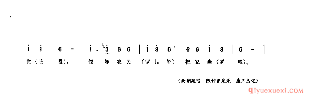 自从来了共产党(罗儿调) 垫江县_山歌_四川汉族民歌简谱