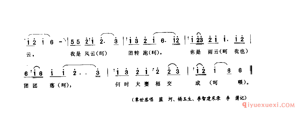 天上乌云跑层层 云阳县_山歌_四川汉族民歌简谱