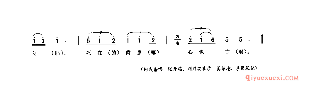 三个斑鸠飞进湾 南部县_山歌_四川汉族民歌简谱