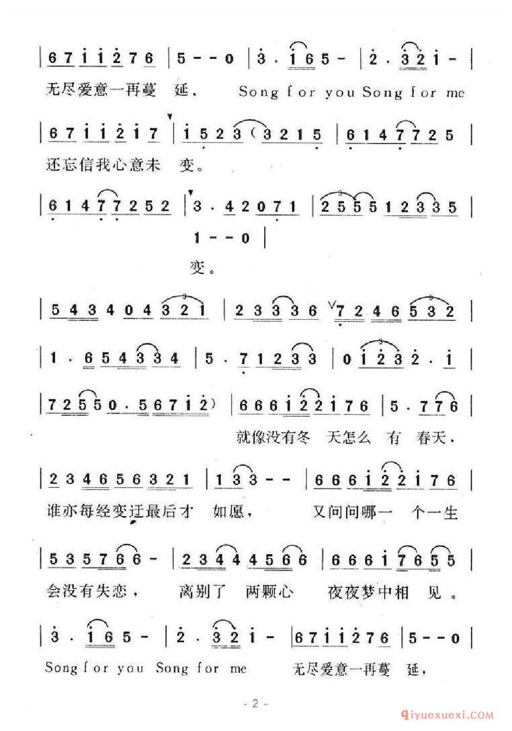 夜夜梦中见 乐谱