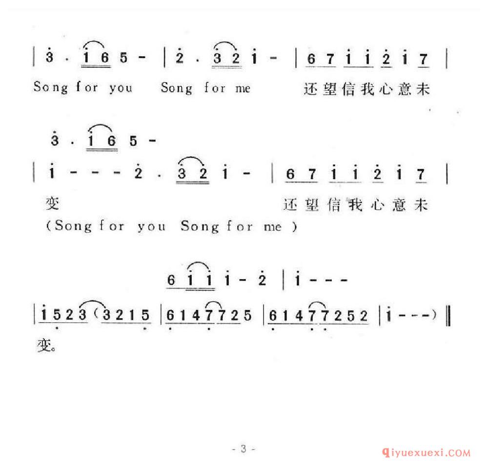夜夜梦中见 乐谱