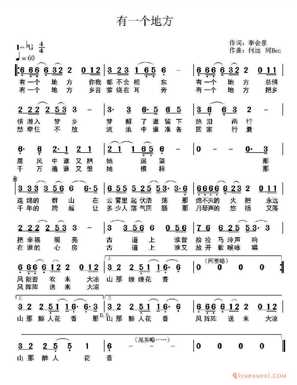 有一个地方(李会泉词 何远 阿Ben曲) 乐谱