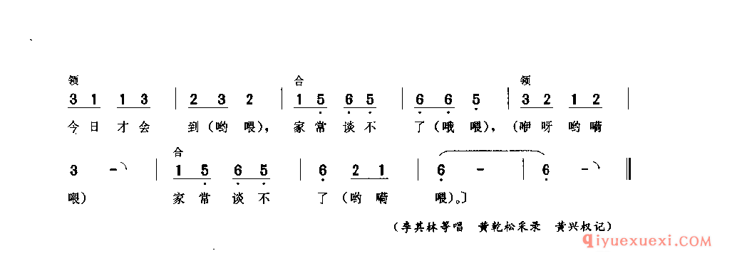 一下田来就要薅(山号子) 武隆县_薅秧歌 薅草歌_四川汉族民歌简谱