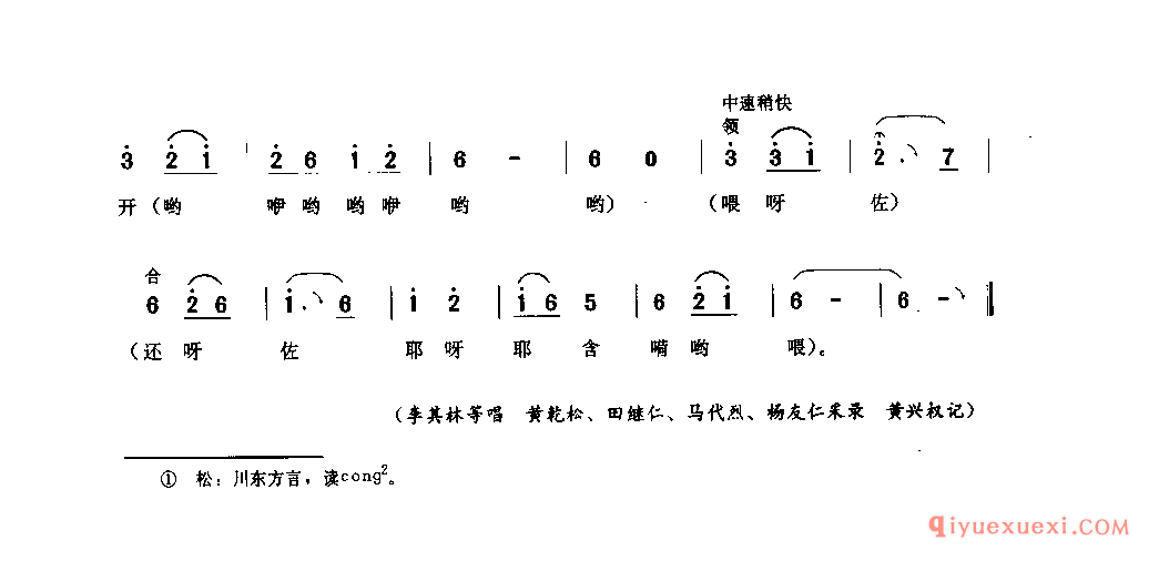 对门有个大弟 武隆县_薅秧歌 薅草歌_四川汉族民歌简谱