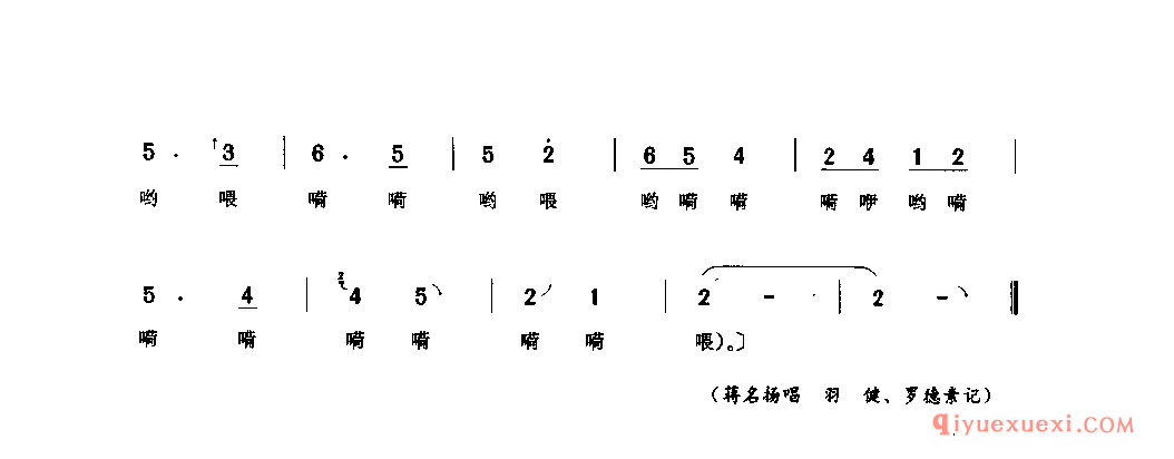 太阳落土又落湾(落魂腔) 垫江县_薅秧歌 薅草歌_四川汉族民歌简谱