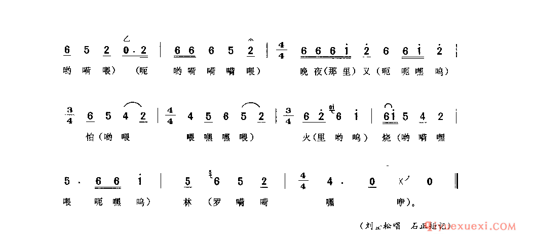 黑了天来地不明 资阳县_薅秧歌 薅草歌_四川汉族民歌简谱