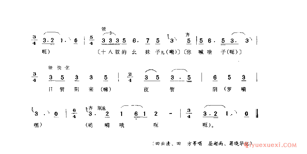 为官要为包文正 乐至县_薅秧歌 薅草歌_四川汉族民歌简谱