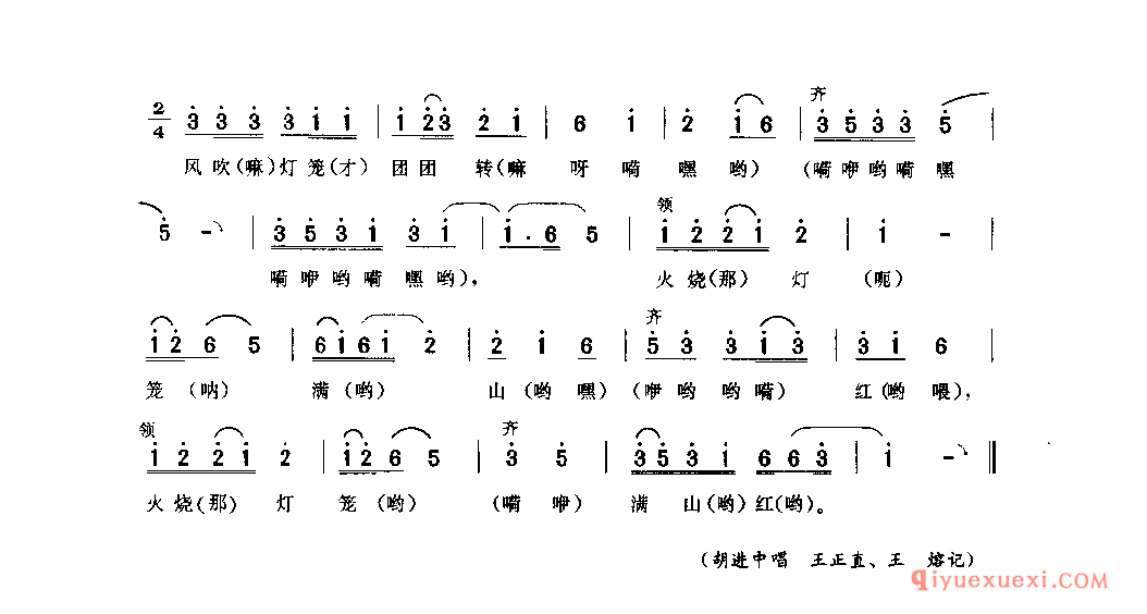 高山顶上栽梧桐(软三声) 乐山市_薅秧歌 薅草歌_四川汉族民歌简谱