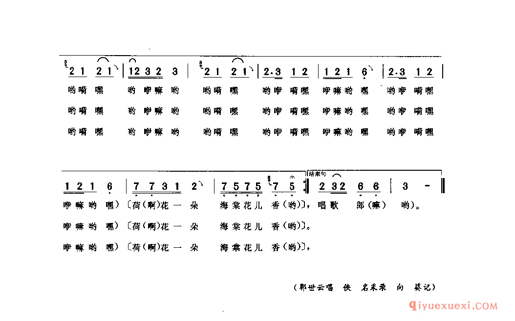 下田薅秧行对行(九湾子) 犍为县_薅秧歌 薅草歌_四川汉族民歌简谱