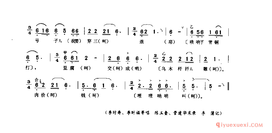 相交妹妹河那边(穿号子) 奉节县_薅草锣鼓_四川汉族民歌简谱