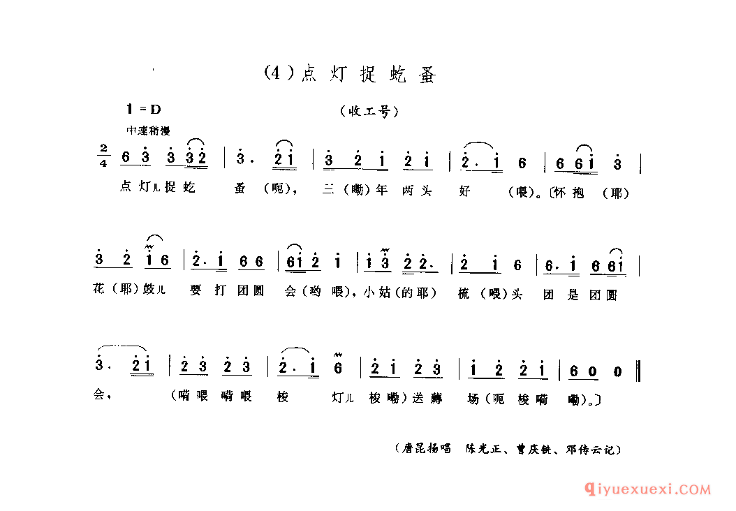 江津锣鼓草 江津县_薅草锣鼓_四川汉族民歌简谱