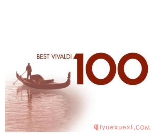 【韦瓦第百分百】全集打包免费下载|100 Best Vivaldi(M4A,FLAC)两版本