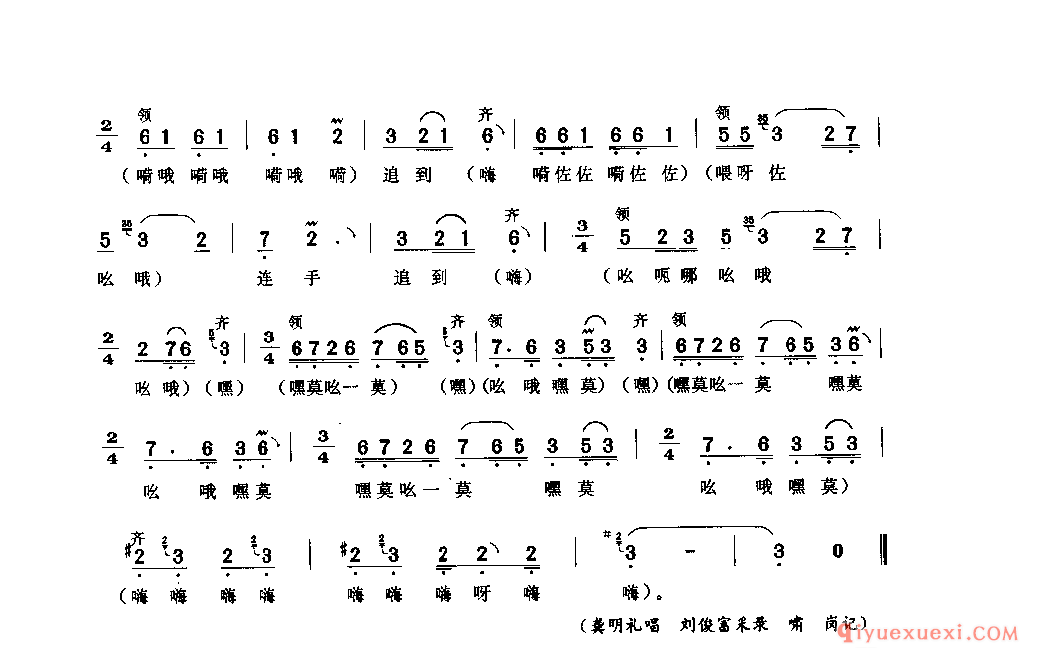 上水号子 江北县_御临河号子_四川汉族民歌简谱