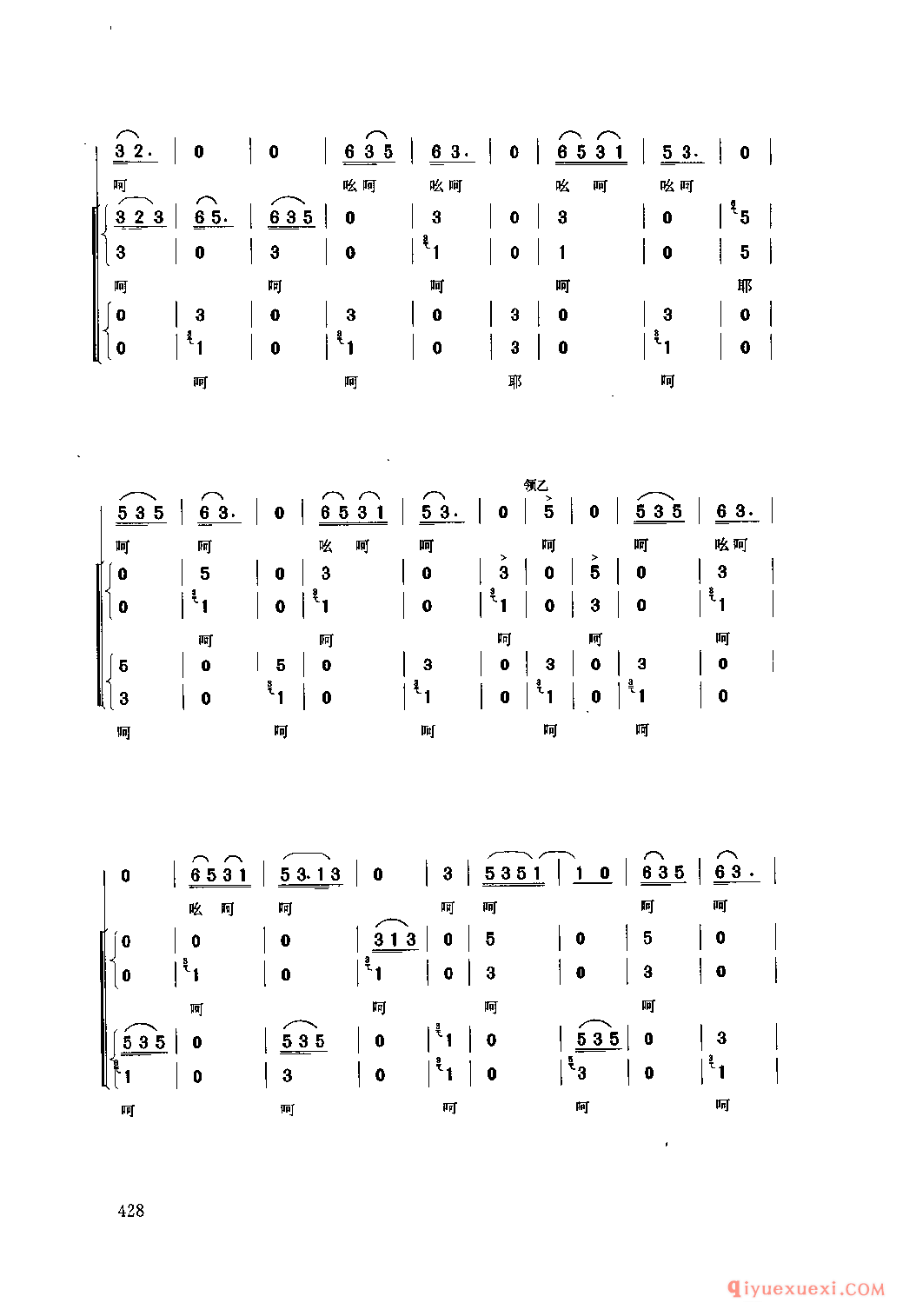 夺夺号子(拉滩) 涪陵市_御临河号子_四川汉族民歌简谱