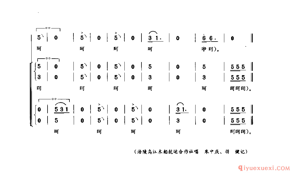 夺夺号子(拉滩) 涪陵市_御临河号子_四川汉族民歌简谱