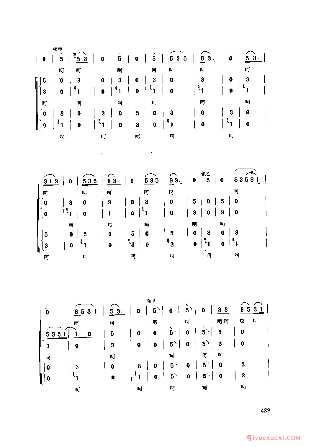 夺夺号子(拉滩) 涪陵市_御临河号子_四川汉族民歌简谱