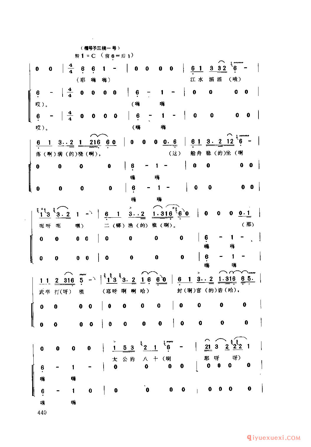 扳船号子(斑鸠) 纳溪县_永宁河号子_四川汉族民歌简谱