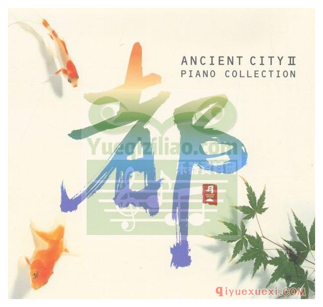 和平之月《都 Ancient City II》Pacific Moon专辑音乐下载